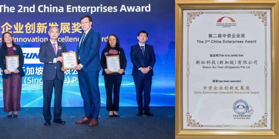 SIASUN (Singapur) gana el premio a la innovación tecnológica Su director general, Zhao Chen, habla de un nuevo plan para la cooperación en la ASEAN（images 1）