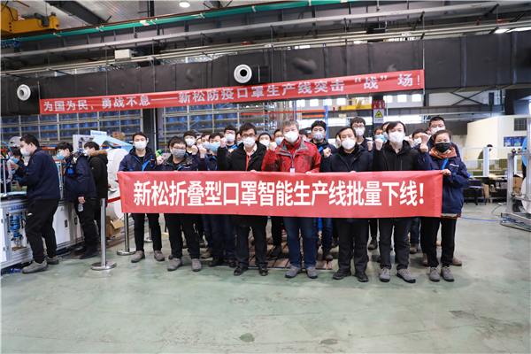星辉平台娱乐全自动折叠型医用防护口罩生产线交付现场.jpg