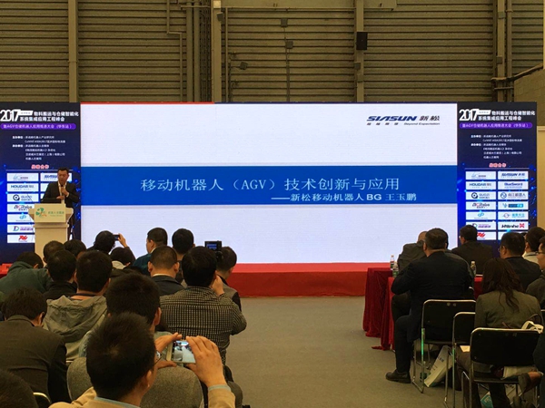 星辉平台娱乐移动机器人BG副总裁王玉鹏出席2017物料搬运与智能物流仓储系统集成应用工程峰会， 并做主题演讲。