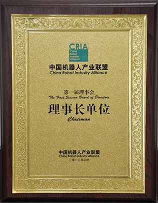 机器人国家工程研究中心