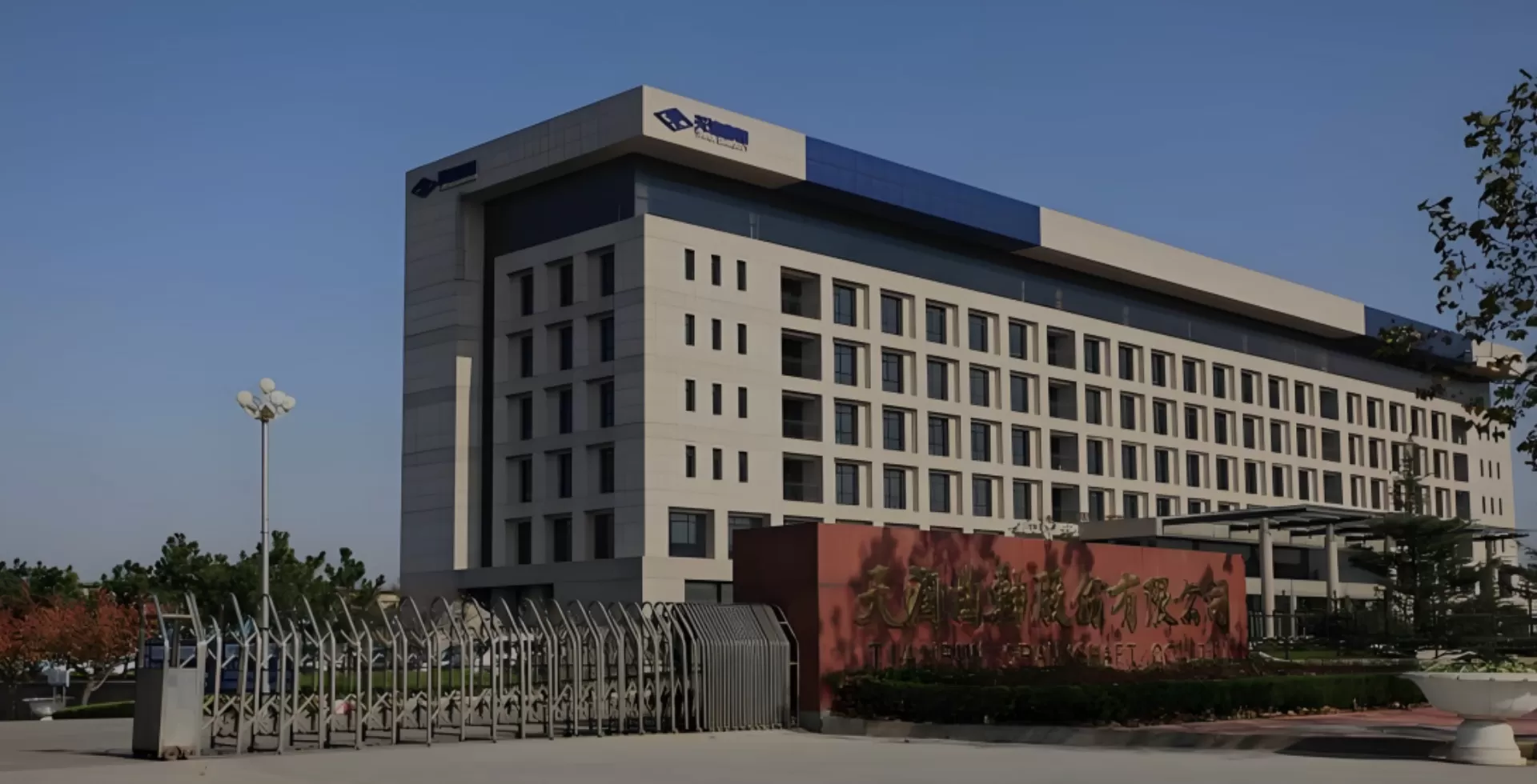 天润曲轴股份有限公司