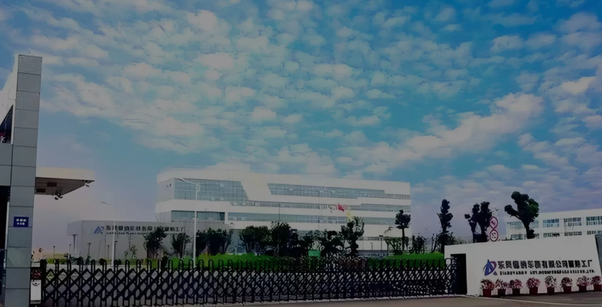 东风德纳车桥有限公司襄阳工厂