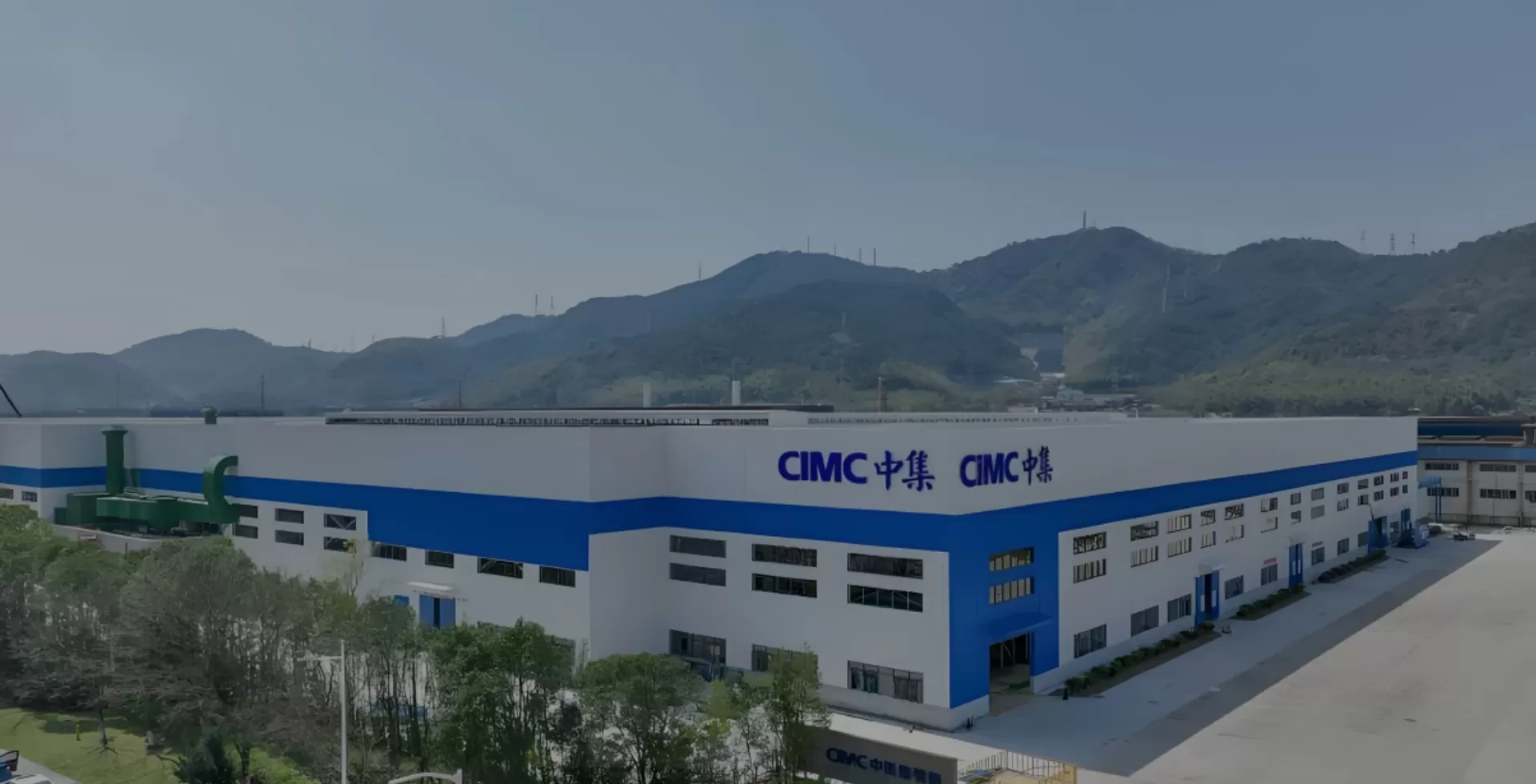 宁波中集特种物流装备有限公司