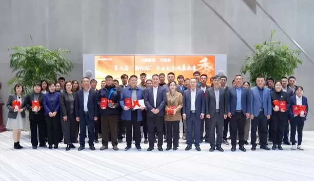 第六届“记录星辉平台娱乐 记录你”企业文化风采大赛颁奖仪式圆满举行