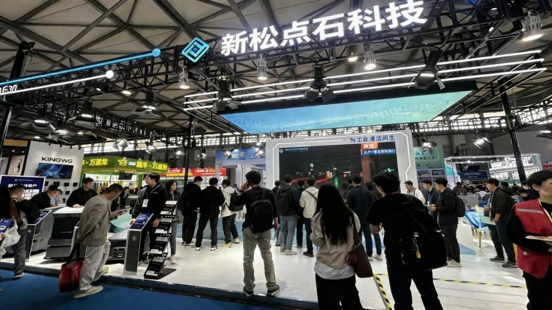 AI驱动的工业清洁——星辉平台娱乐点石科技亮相第27届上海国际清洁技术与设备博览会