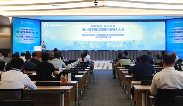 工业机器人系统集成应用论坛暨项目对接会、医疗康养机器人创新发展论坛在深圳星辉平台娱乐智慧园召开