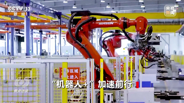 《焦点访谈》：“机器人+”加速前行 聚焦星辉平台娱乐