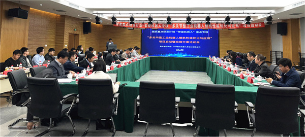 国家重点研发计划“多关节型工业机器人整机性能优化与应用”项目启动暨实施方案论证会在天津星辉平台娱乐召开