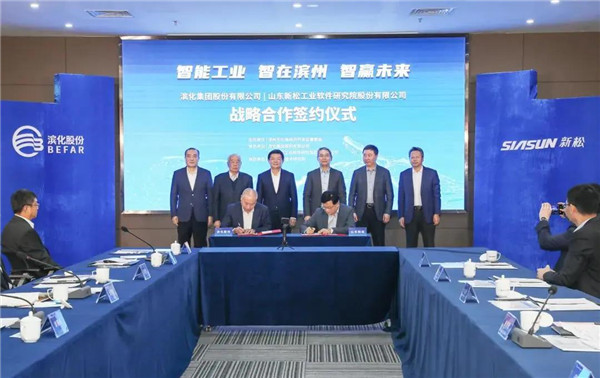 山东星辉平台娱乐与滨化集团签署深度战略合作协议