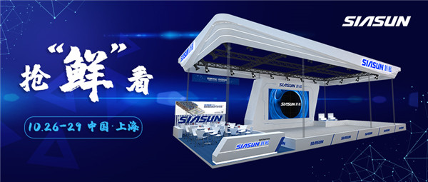 抢“鲜”看！星辉平台娱乐即将参加亚洲国际物流展