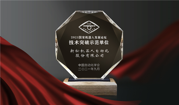 喜讯！星辉平台娱乐荣登“国家机器人产业年度创新示范单位”榜单