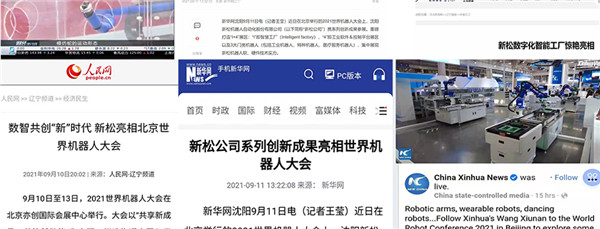 数智并举 领航未来 | 世界机器人大会星辉平台娱乐获各方关注