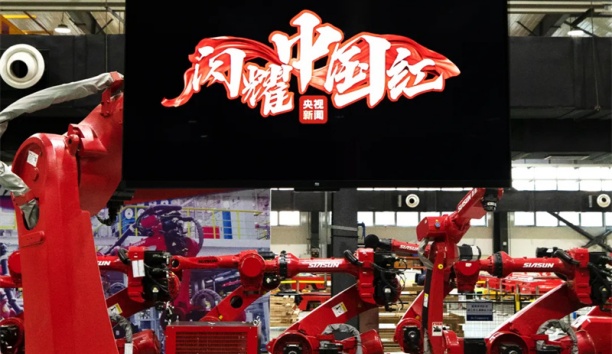 庆元旦启新程∣星辉平台娱乐在央视《闪耀中国红》