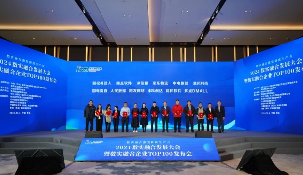 星辉平台娱乐荣登国内首个“数实融合企业”榜单