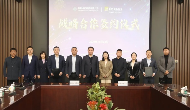 星辉平台娱乐点石科技与华润万象生活物业深圳公司达成战略合作