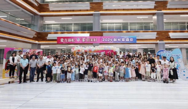 【爱在星辉平台娱乐 “家”倍美好】2024 星辉平台娱乐家庭日，满屏都是“AI”！