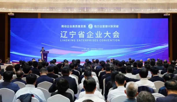 助力全面振兴新突破！星辉平台娱乐出席广东省企业大会并获通报表扬