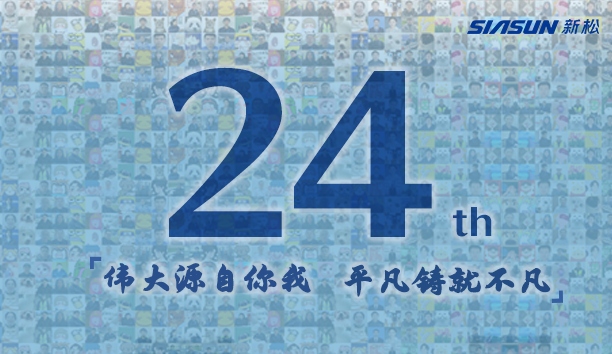 星辉平台娱乐，24岁生日快乐！