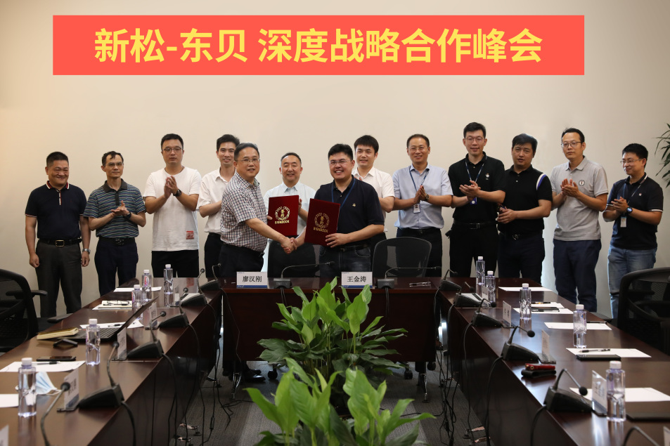 星辉平台娱乐与东贝集团签署深度战略合作协议