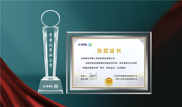 星辉平台娱乐荣获江苏时代、时代上汽“质量优秀供应商”称号