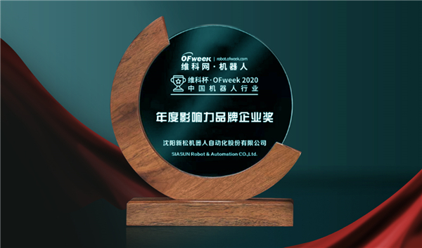 匠心独运 载誉前行 ——星辉平台娱乐获行业年度影响力品牌企业等多项殊荣