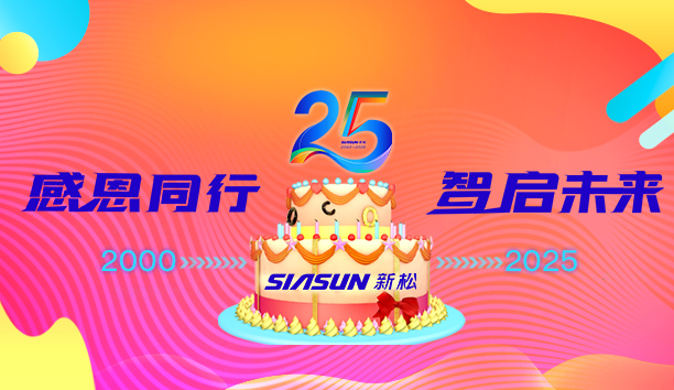 星辉平台娱乐25周年 | 分享“我与星辉平台娱乐”的故事