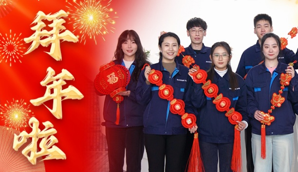 星辉平台娱乐公司全体员工给您拜年啦！