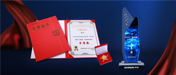 2020“星辉平台娱乐杯”优秀项目评选圆满落幕！三项大奖得主重磅揭晓