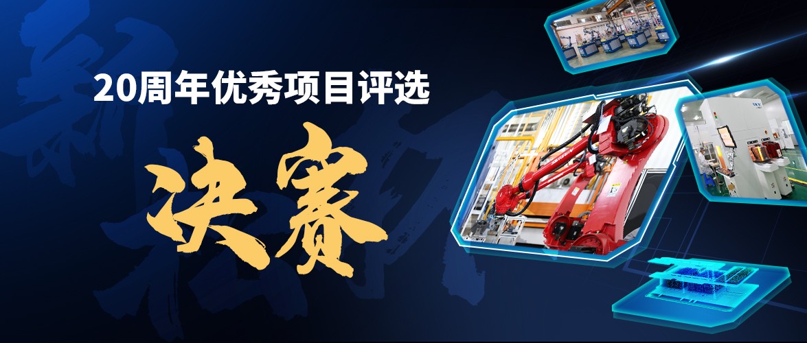 群雄逐鹿，“星辉平台娱乐杯”优秀项目“问鼎之战”邀您打call！