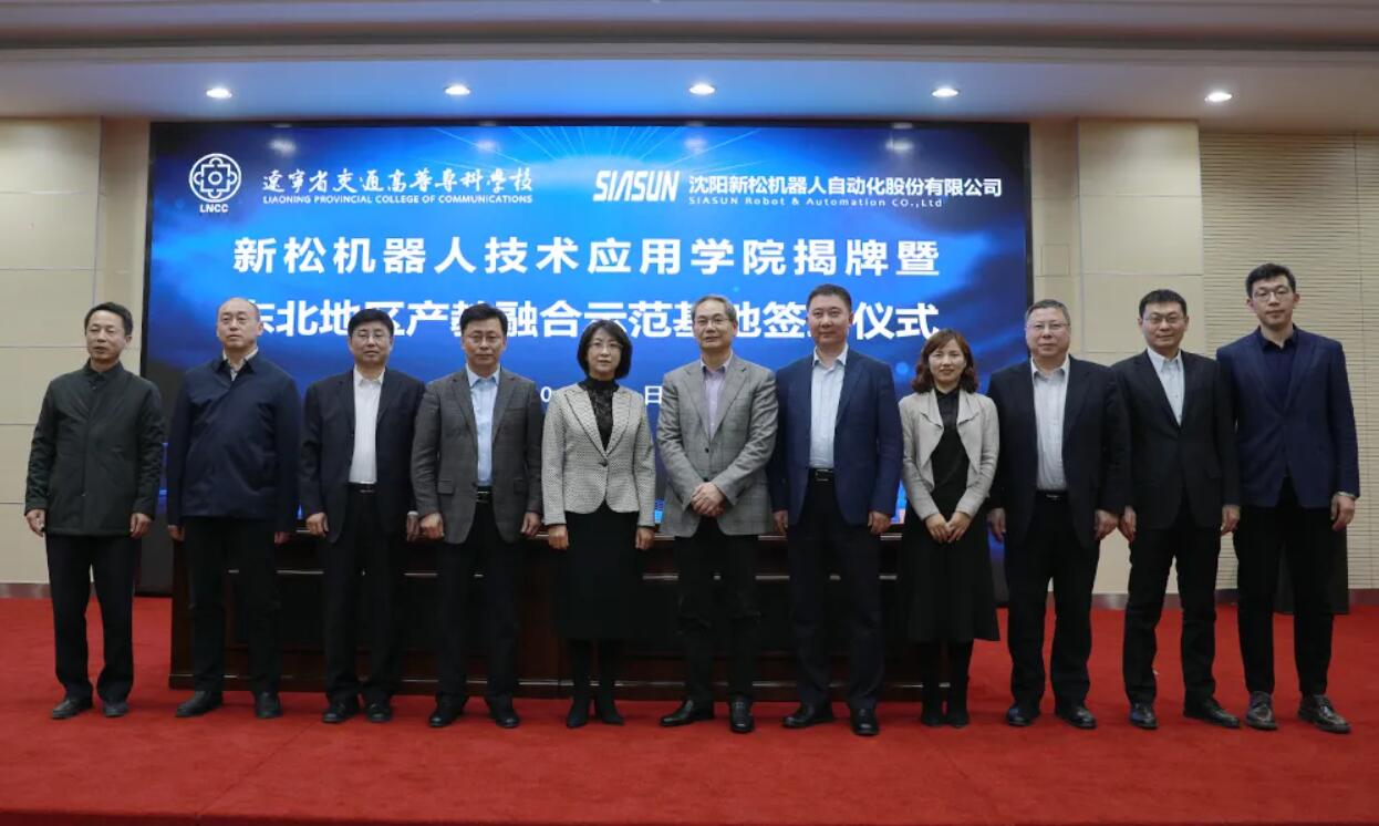 落成！广东交专-星辉平台娱乐共建“星辉平台娱乐东北地区产教融合示范基地”