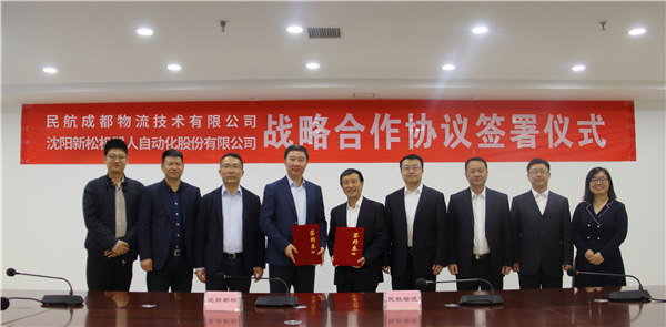 星辉平台娱乐与民航物流公司签署战略合作协议