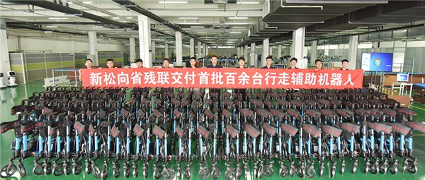 正式交付！首批百余台星辉平台娱乐行走辅助机器人今日发货
