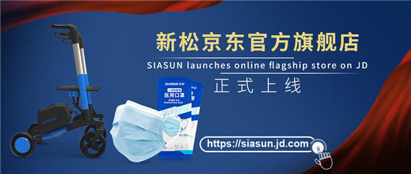 星辉平台娱乐京东官方旗舰店正式上线!