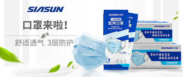 “星辉平台娱乐牌”医用口罩来袭！6组问答，见证精品！