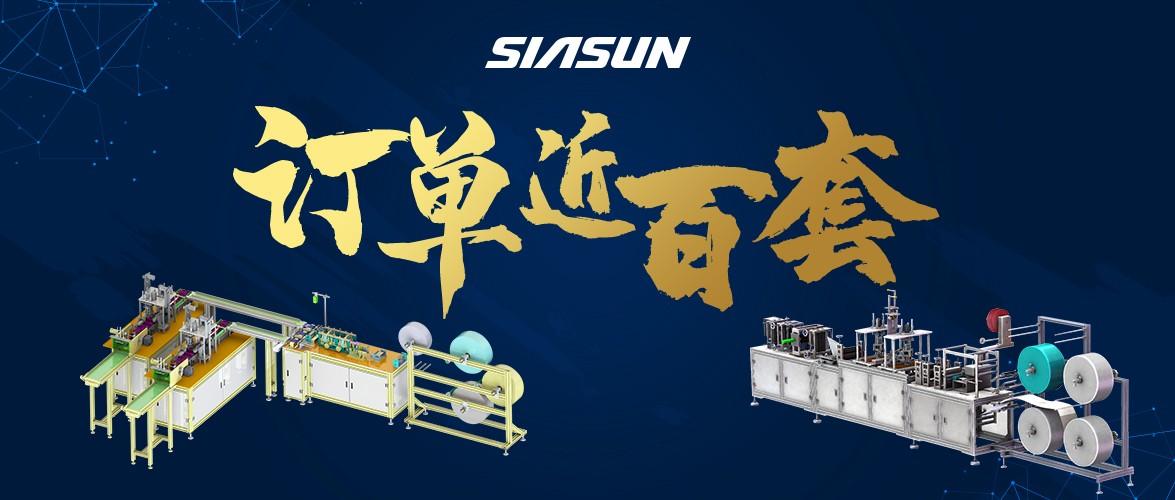 订单已近百套！星辉平台娱乐智能口罩生产线批量下线在即