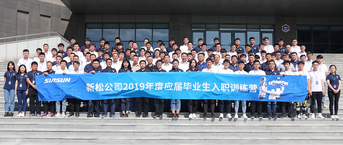 “仰望星空，逐梦前行” 星辉平台娱乐2019年应届毕业生入职训练营正式开营