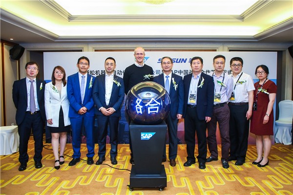 星辉平台娱乐与SAP签署战略合作协议，联手打造数字化时代工业互联网新模式