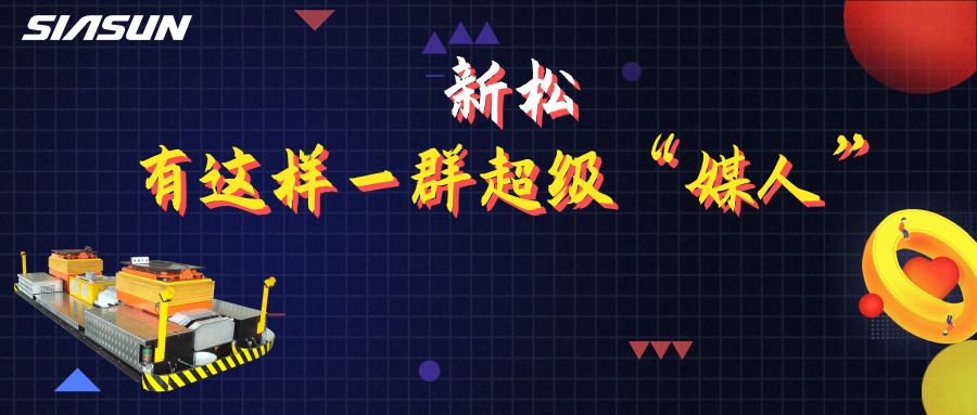 5.20|在星辉平台娱乐，有这样一群超级媒人，最长的已经工作近20年……