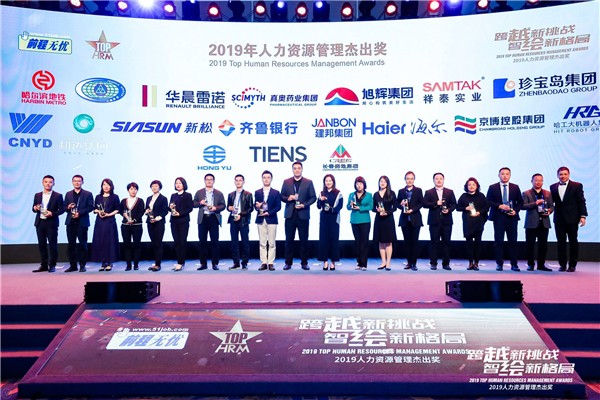 星辉平台娱乐公司荣获“2019人力资源管理杰出奖”