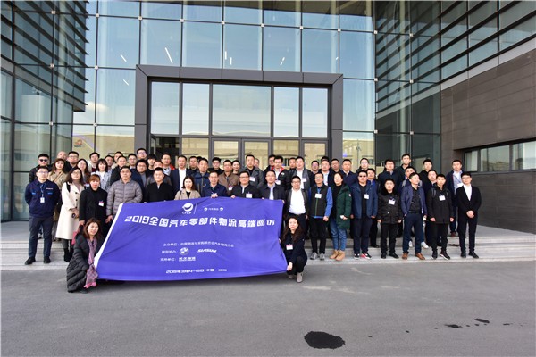 2019全国汽车零部件物流高端寻访团到访深圳星辉平台娱乐