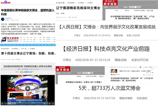 媒体聚焦炫舞“北京八分钟”星辉平台娱乐文博会全球首展