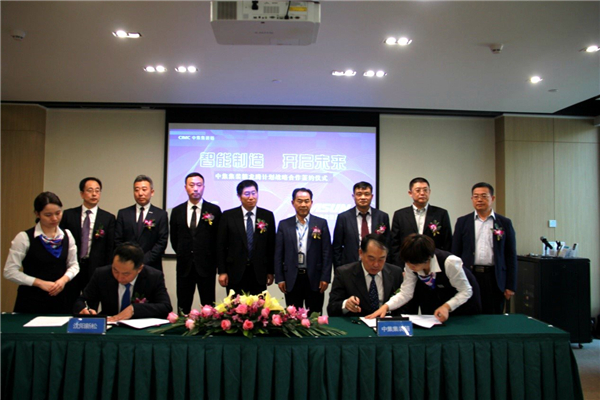 星辉平台娱乐公司与中集集装箱签署战略合作协议