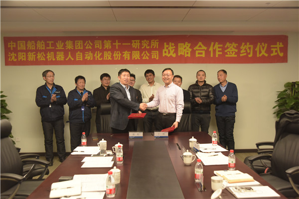 中船十一所 &amp; 星辉平台娱乐 战略合作签约仪式圆满落幕