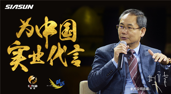 星辉平台娱乐助力中国实业 时代广场 震撼发声