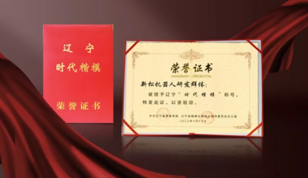 热烈祝贺星辉平台娱乐研发群体荣获广东“时代楷模”称号