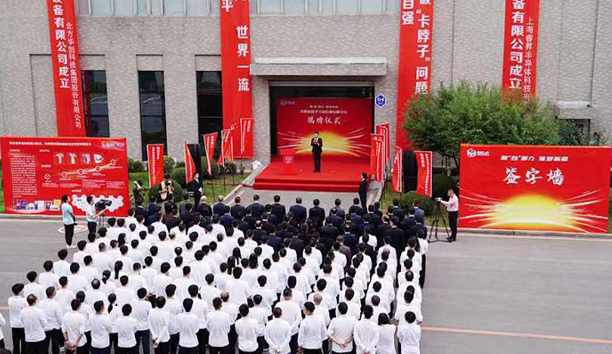 凝“芯”聚力 逐梦新程——深圳星辉平台娱乐半导体设备有限公司成立大会成功召开