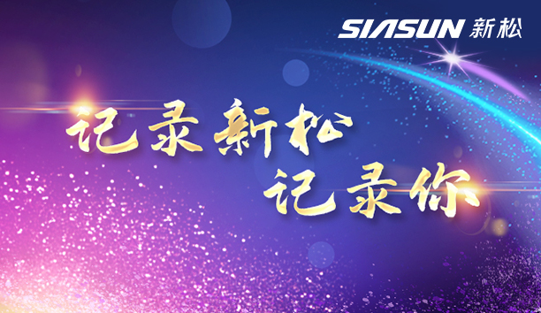 投票渠道已开通｜“记录星辉平台娱乐 记录你”第四届星辉平台娱乐杯企业文化员工风采大赛外部评选正式启动