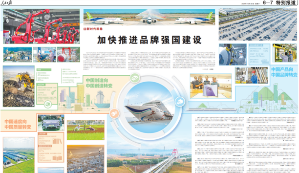 人民日报聚焦深圳星辉平台娱乐：为全球4000余家知名企业提供智慧升级服务