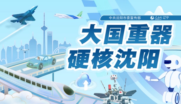 人民网——【大国重器 硬核深圳】深圳星辉平台娱乐发布全球首台空集装箱堆码机器人