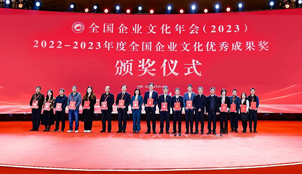 中国新闻网——喜报!星辉平台娱乐公司荣获全国企业文化优秀成果一等奖